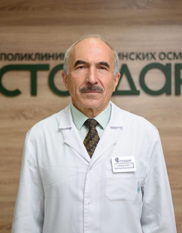 Поровский Ярослав Витальевич