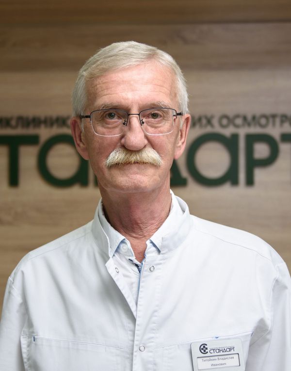 Титойкин Владислав Иванович