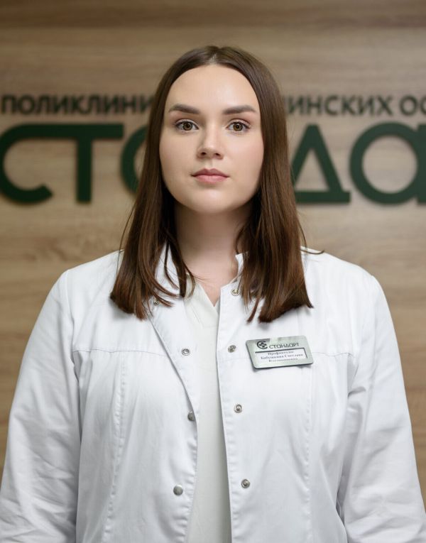 Бабушкина Светлана Владимировна